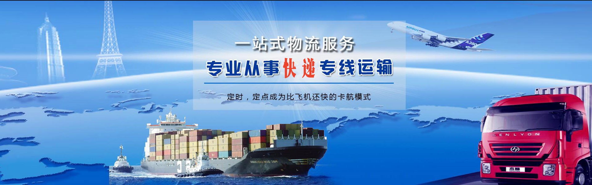 信阳到克罗地亚物流公司-信阳至克罗地亚物流专线-信阳空运到克罗地亚-优时通物流有限公司