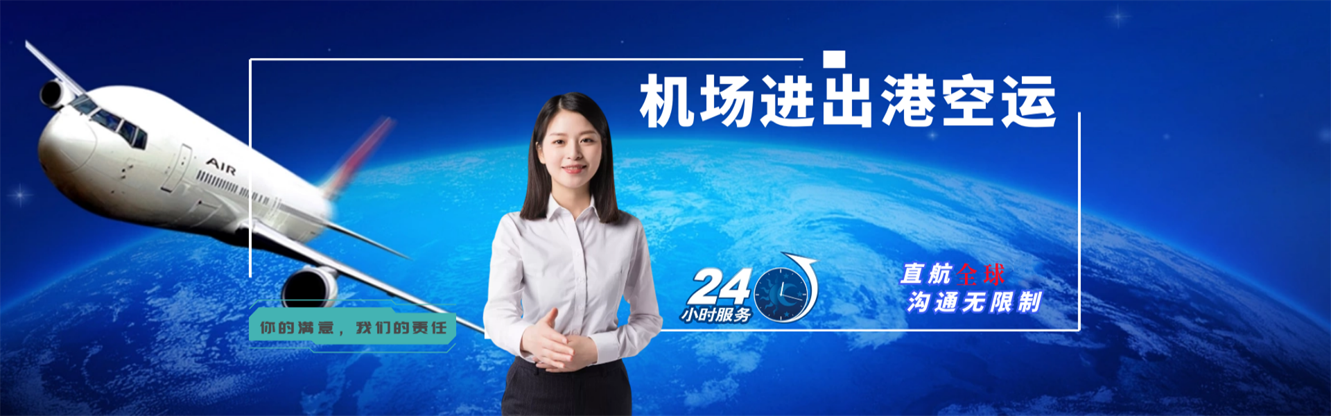 信阳到克罗地亚物流公司-信阳至克罗地亚物流专线-信阳空运到克罗地亚-优时通物流有限公司